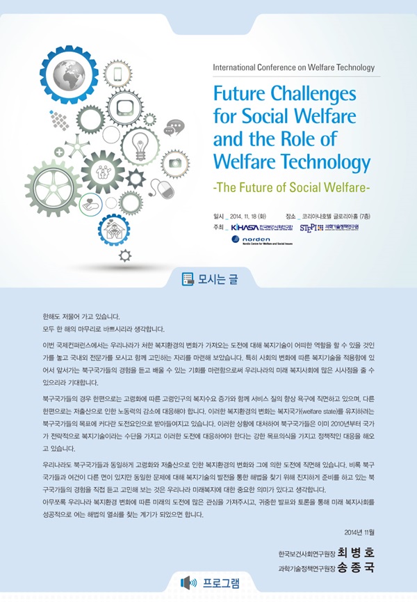 Future Challenges for Social Welfare and the Role of Welfare Technology